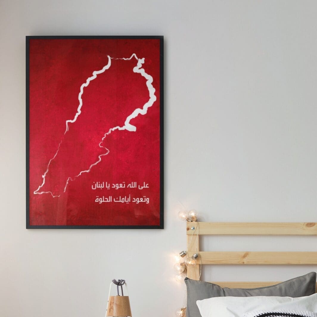 This image contains stylish Lebanon themed poster with emotional slogan perfect for home and office wall decor available at SharekknaOnline.com. The poster can be downloaded as pdf and printed at home or at the local print house on A3, A4 and A5 paper size.