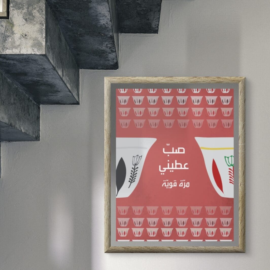 This image contains stylish Lebanon themed poster with emotional slogan perfect for home and office wall decor available at SharekknaOnline.com. The poster can be downloaded as pdf and printed at home or at the local print house on A3, A4 and A5 paper size.